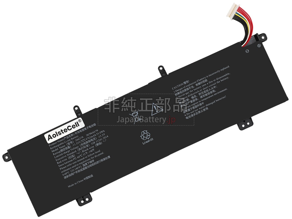 AolsteCell 566379 バッテリー交換