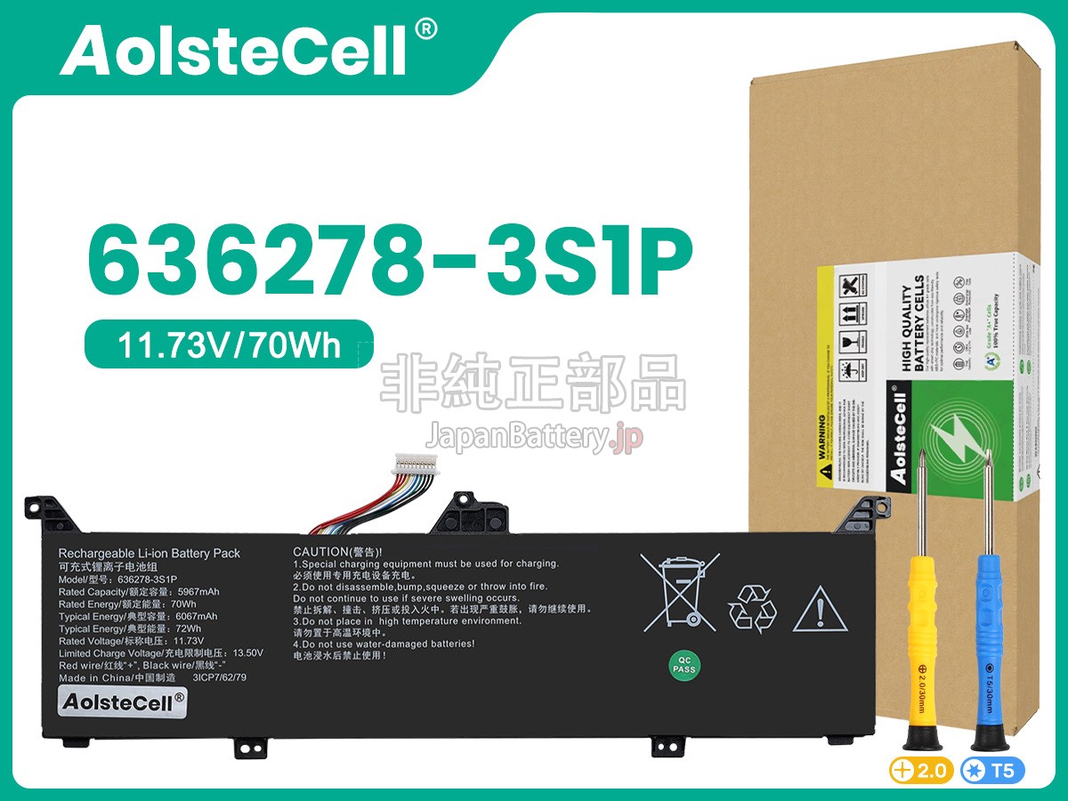 AolsteCell 636278-3S1P バッテリー交換