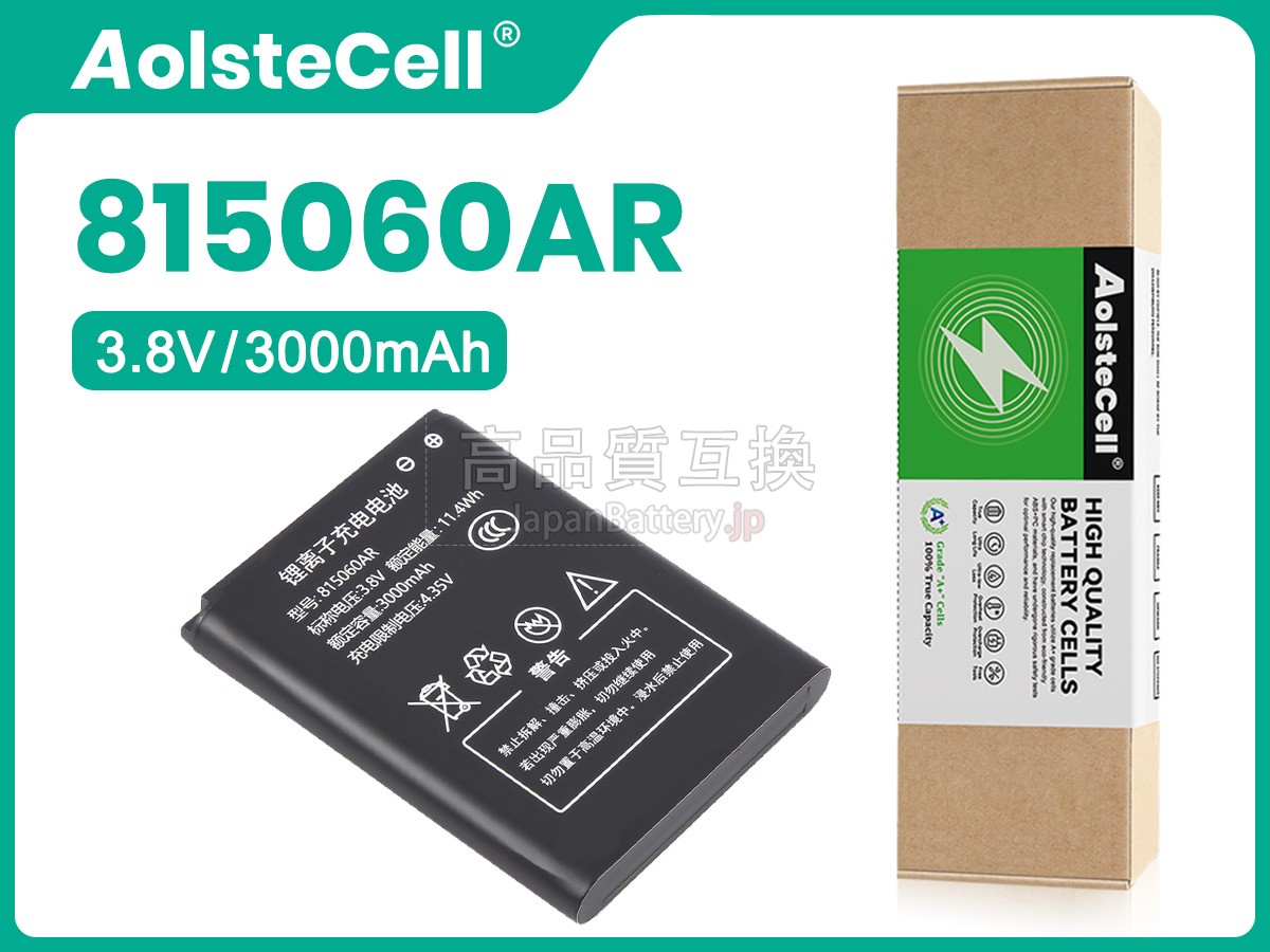AolsteCell 815060AR バッテリー交換