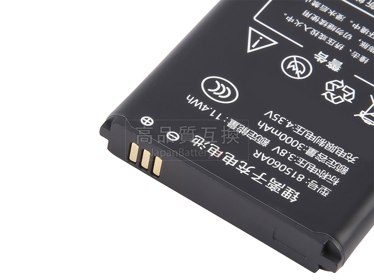 AolsteCell 815060AR バッテリー交換