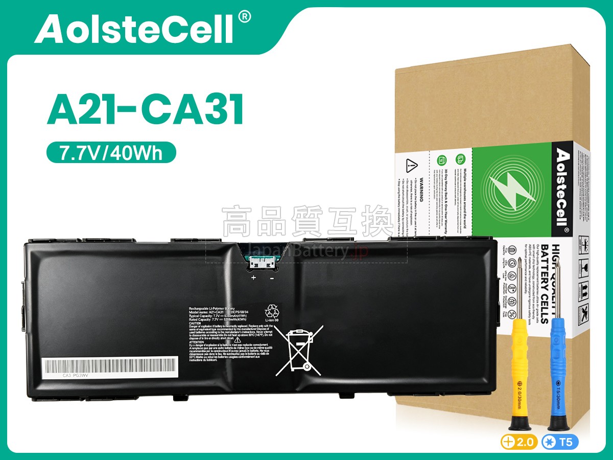 AolsteCell A21-CA31 バッテリー交換