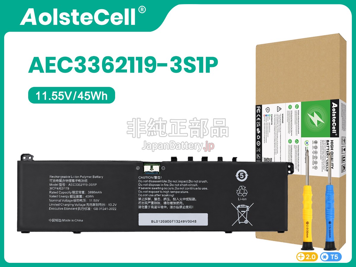 AolsteCell AEC3362119-3S1P バッテリー交換