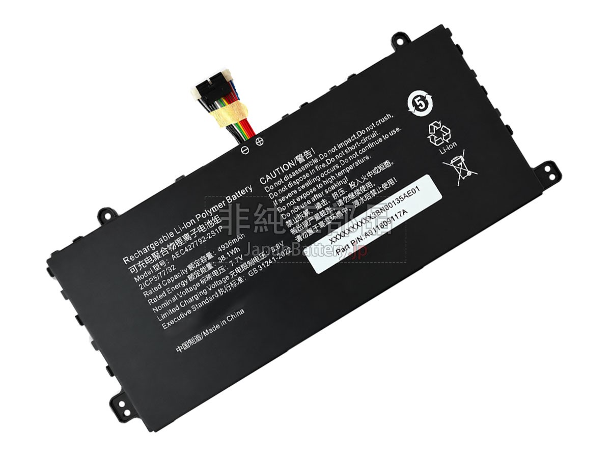 AolsteCell AEC427792-2S1P バッテリー交換