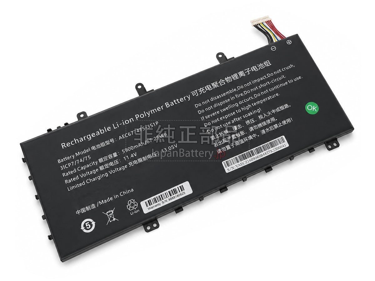 AolsteCell AEC677475-3S1P バッテリー交換