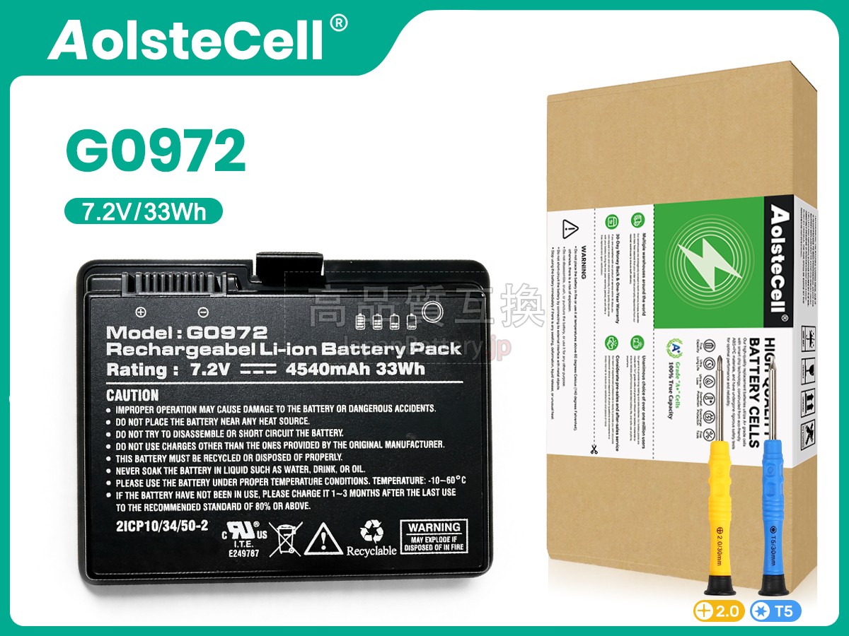 AolsteCell G0972 バッテリー交換