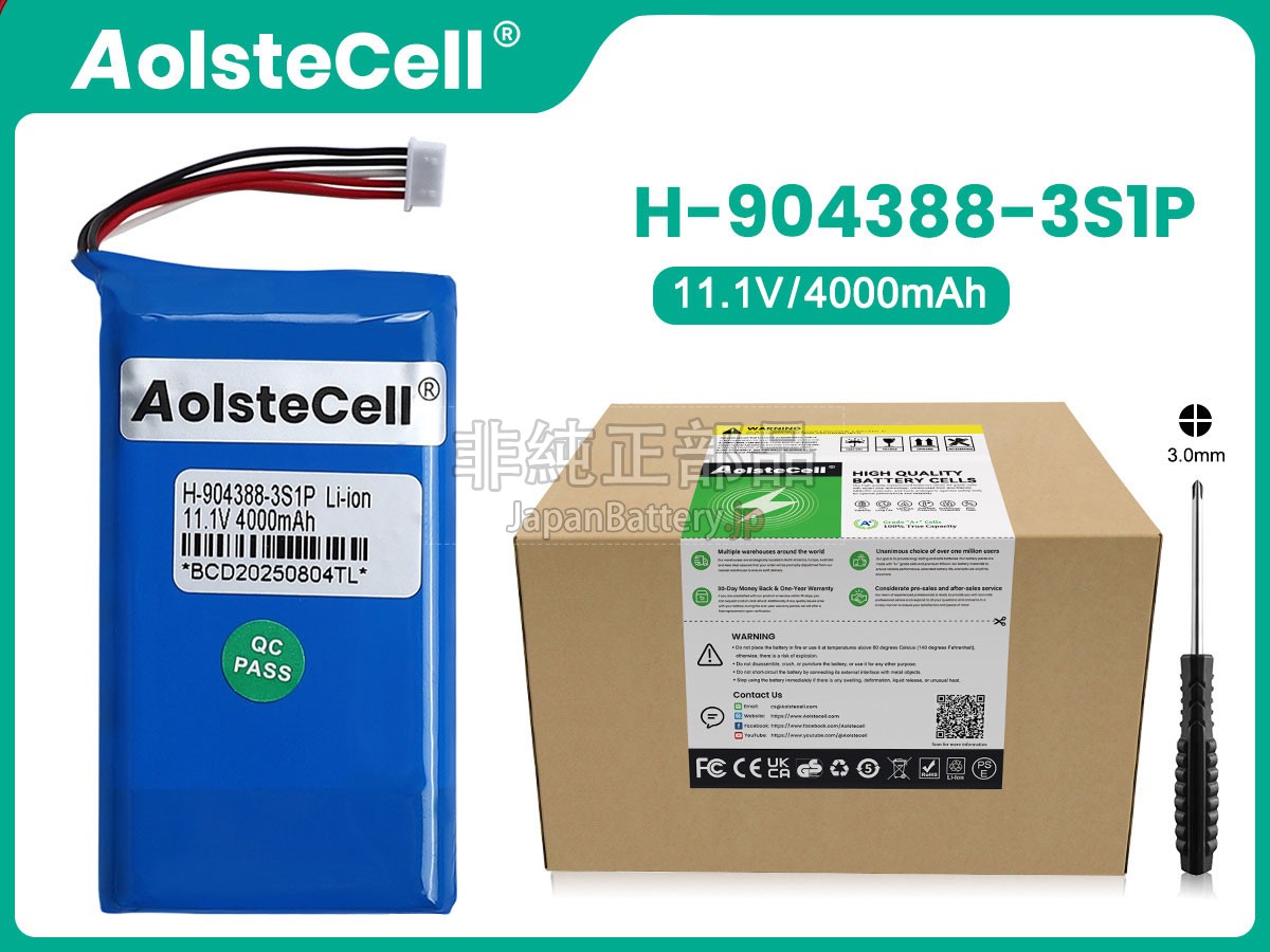 AolsteCell H-904388-3S1P バッテリー交換