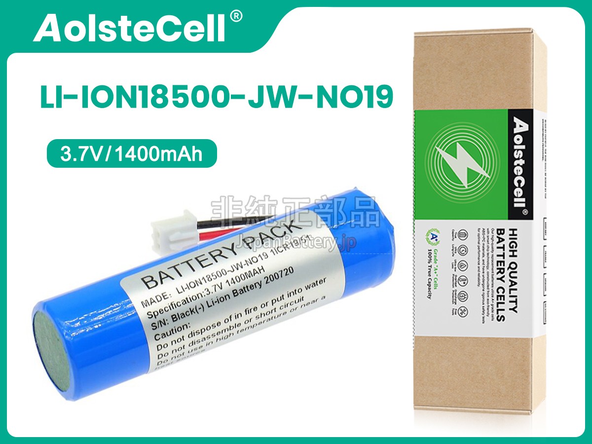 AolsteCell LI-ION18500-JW-NO19 バッテリー交換