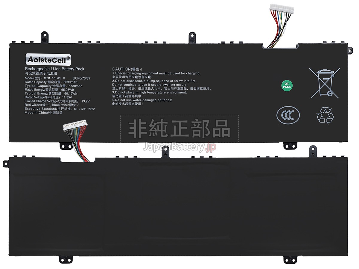 AolsteCell N331-16 バッテリー交換