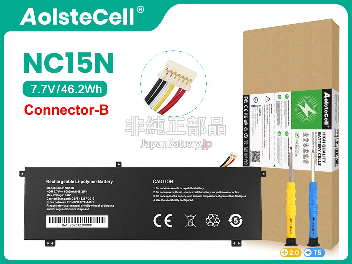AolsteCell NC15N バッテリー交換