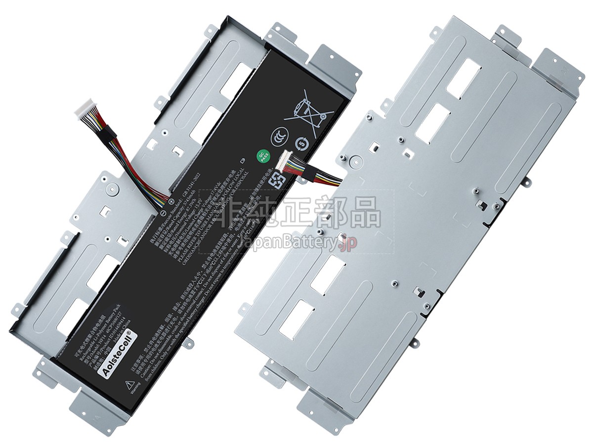 AolsteCell NF14 バッテリー交換