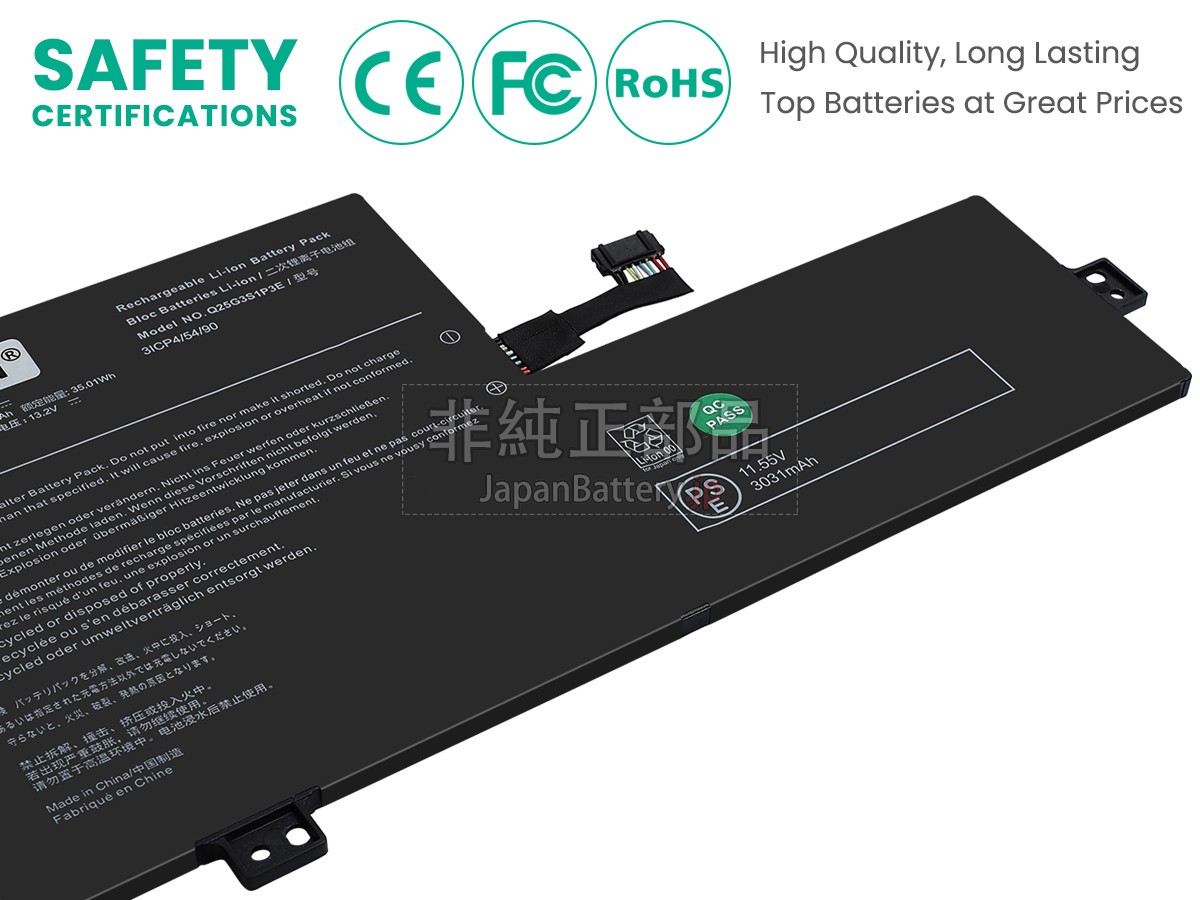 AolsteCell Q25G3S1P3E バッテリー交換