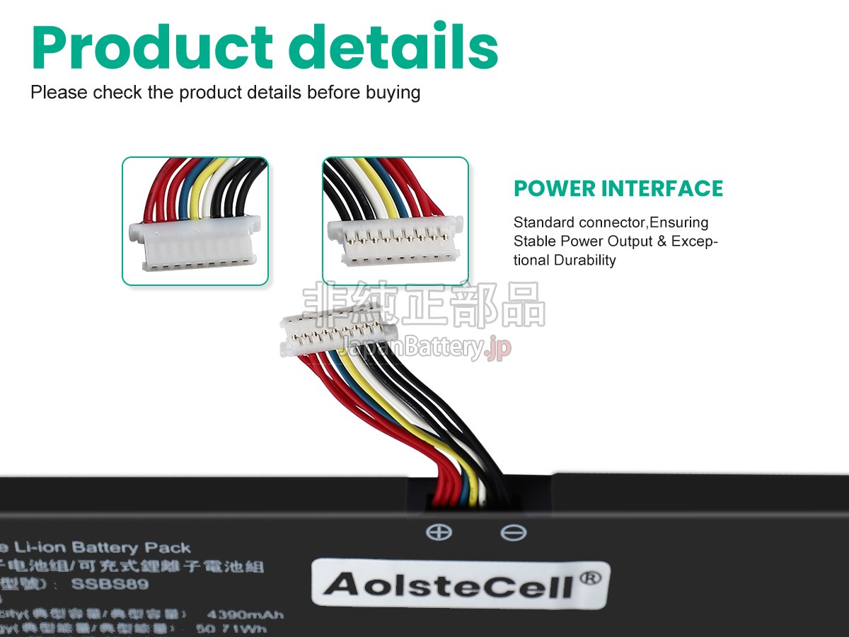 AolsteCell SSBS89 バッテリー交換