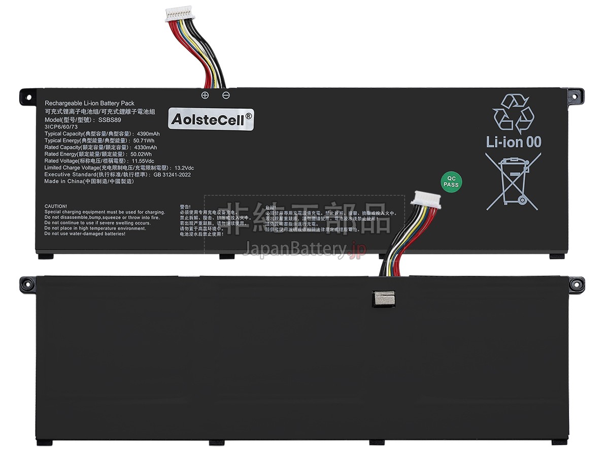 AolsteCell SSBS89 バッテリー交換