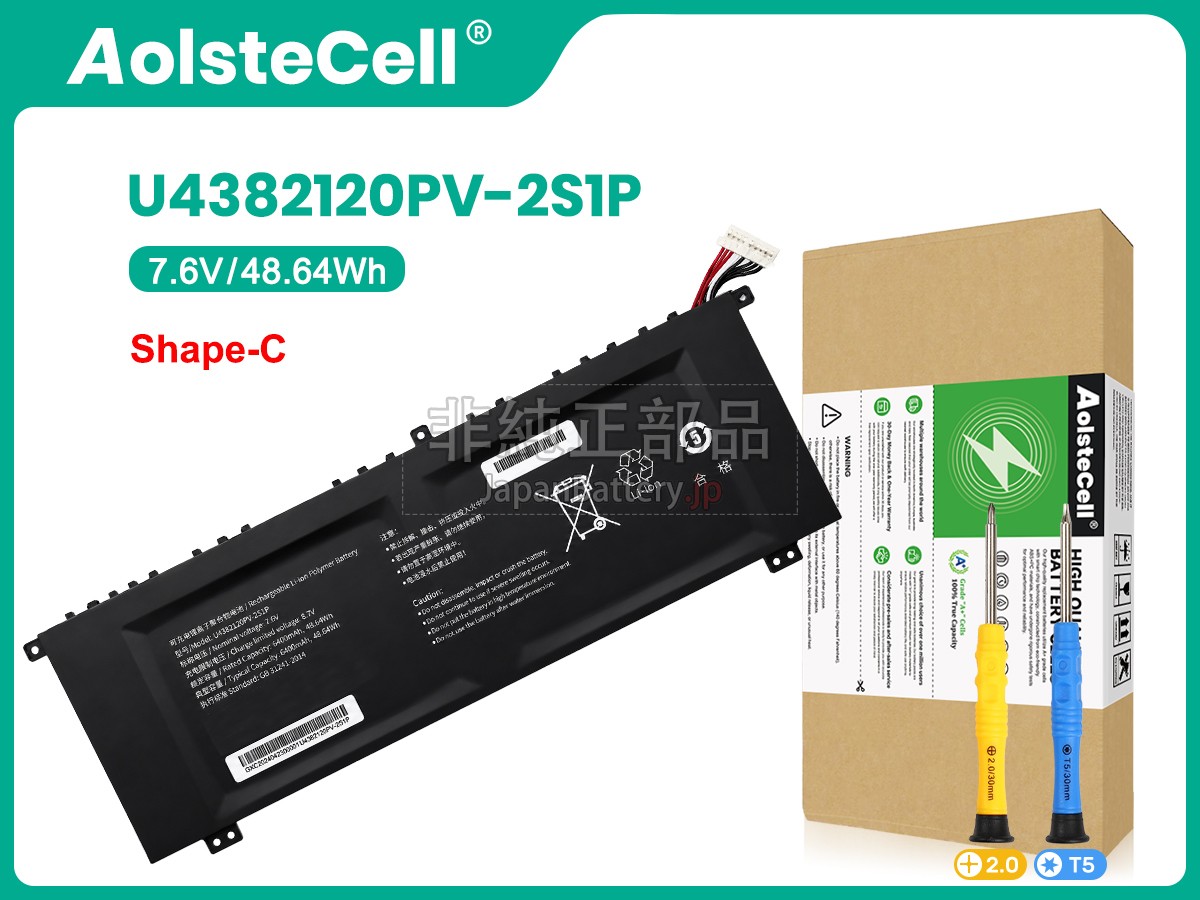 AolsteCell U4382120PV-2S1P バッテリー交換