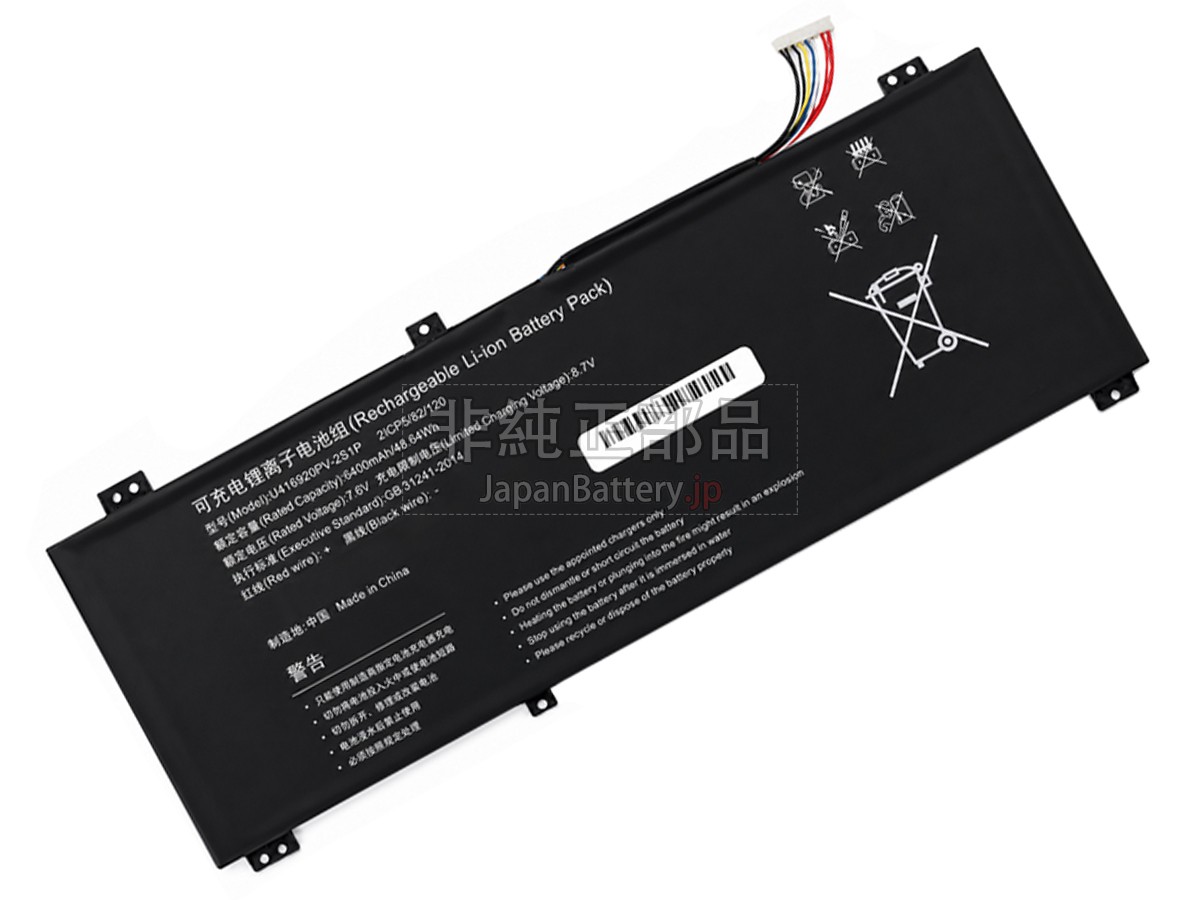 AolsteCell U4382120PV-2S1P バッテリー交換