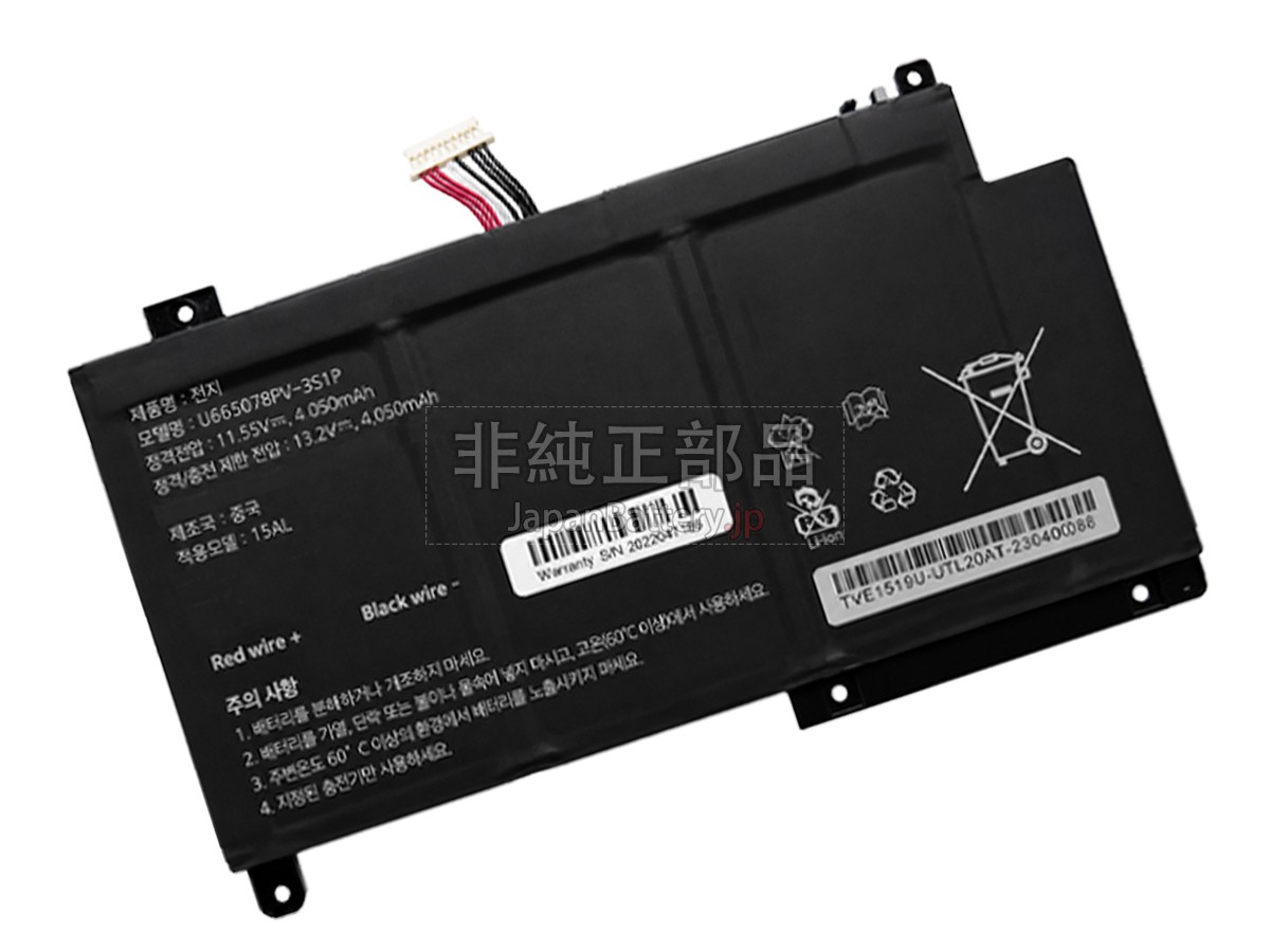 AolsteCell 655077-3S バッテリー交換