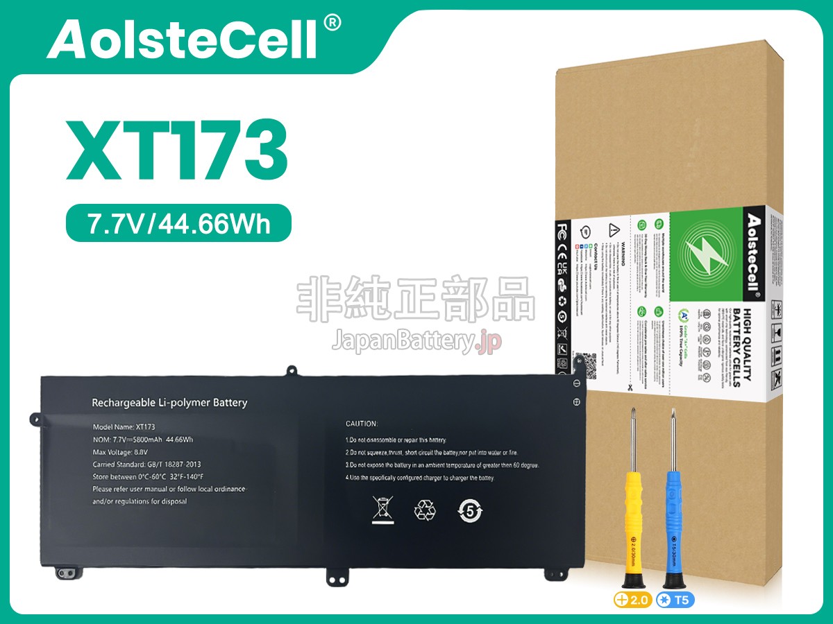 AolsteCell XT173 バッテリー交換