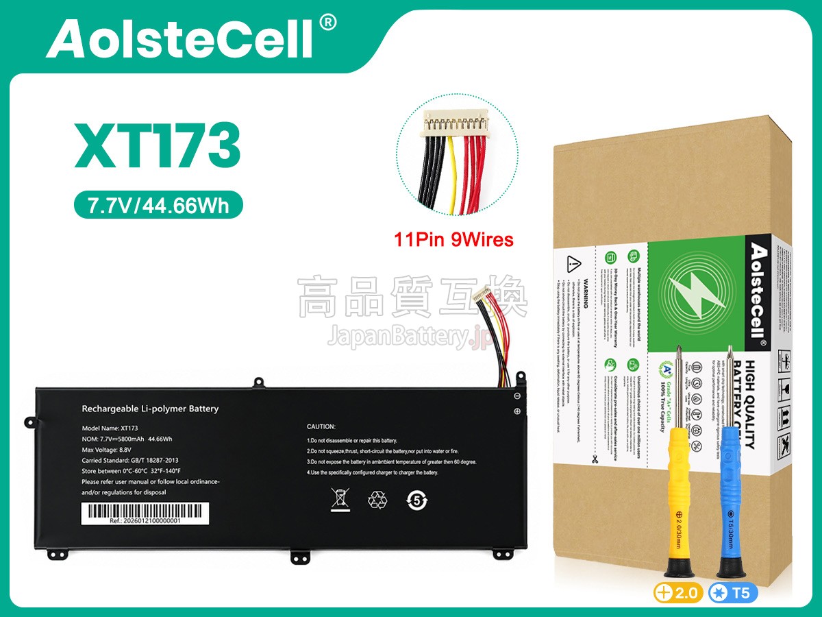 AolsteCell XT173 バッテリー交換