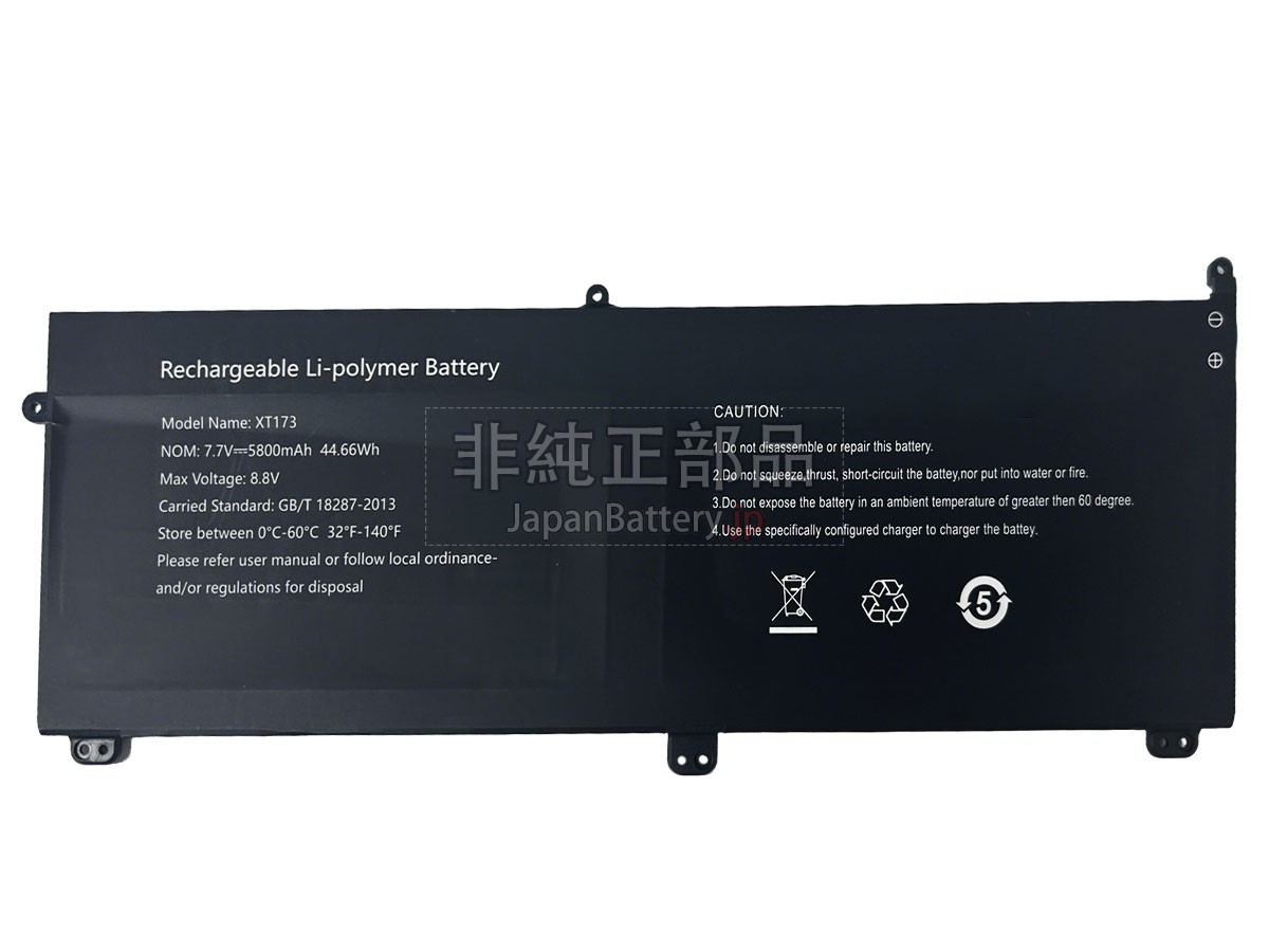 AolsteCell XT173 バッテリー交換