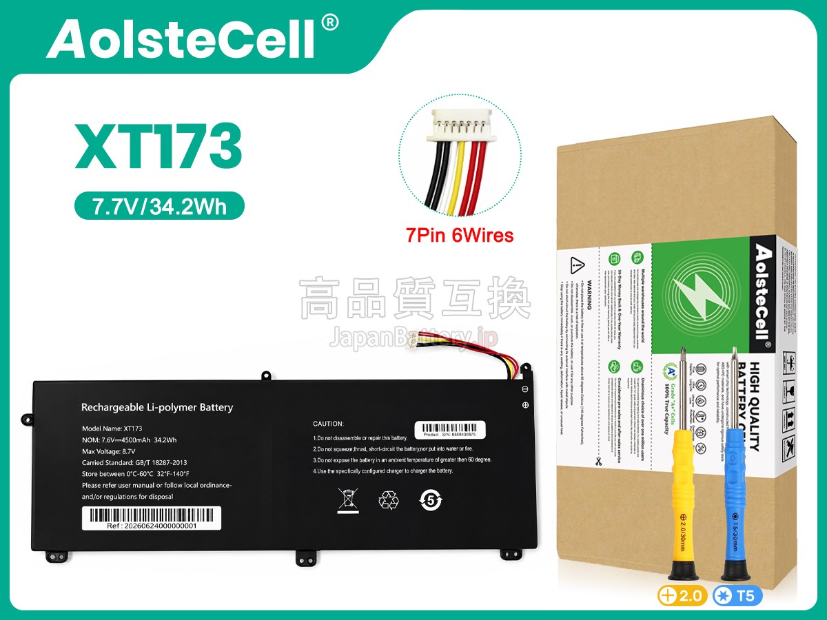 AolsteCell XT173 バッテリー交換