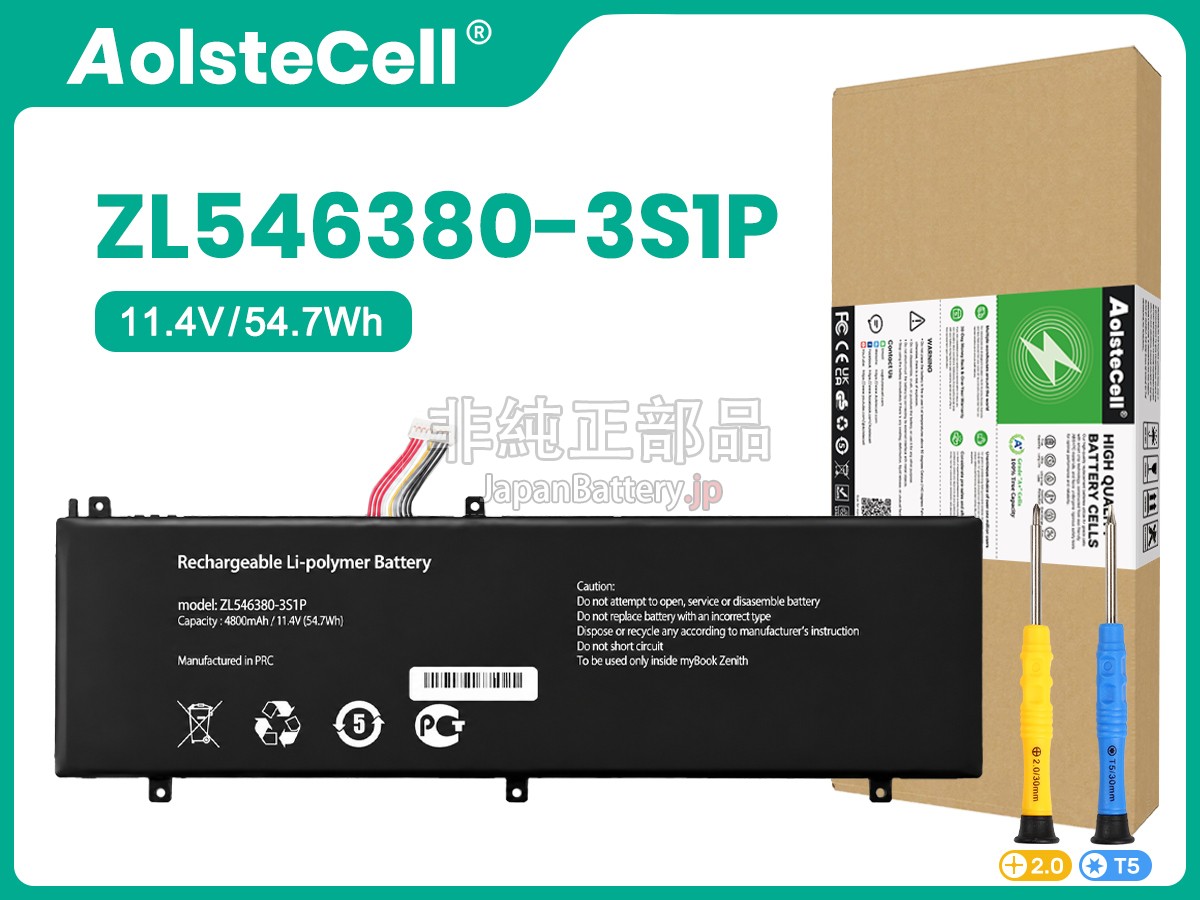 AolsteCell ZL546380-3S1P バッテリー交換