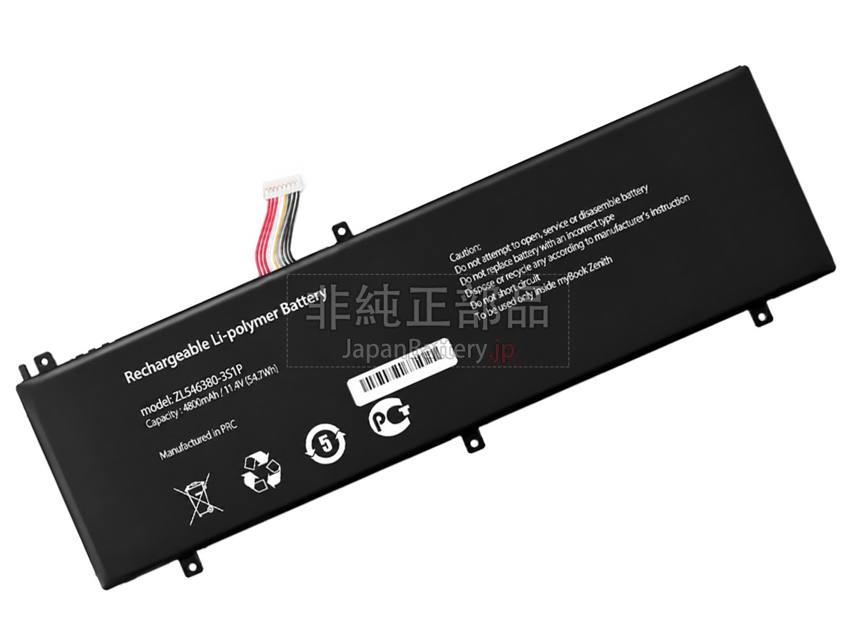 AolsteCell ZL546380-3S1P バッテリー交換