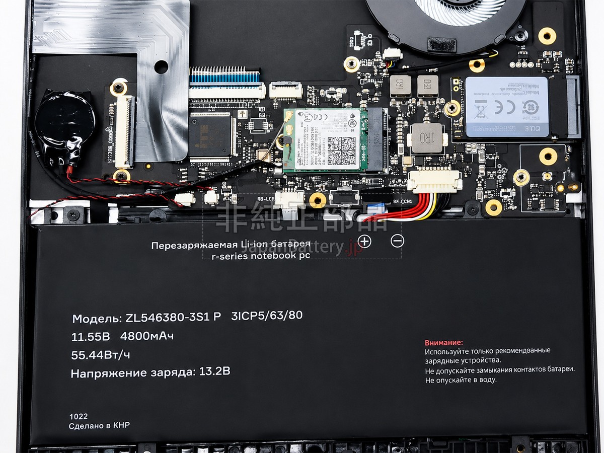 AolsteCell ZL546380-3S1P バッテリー交換