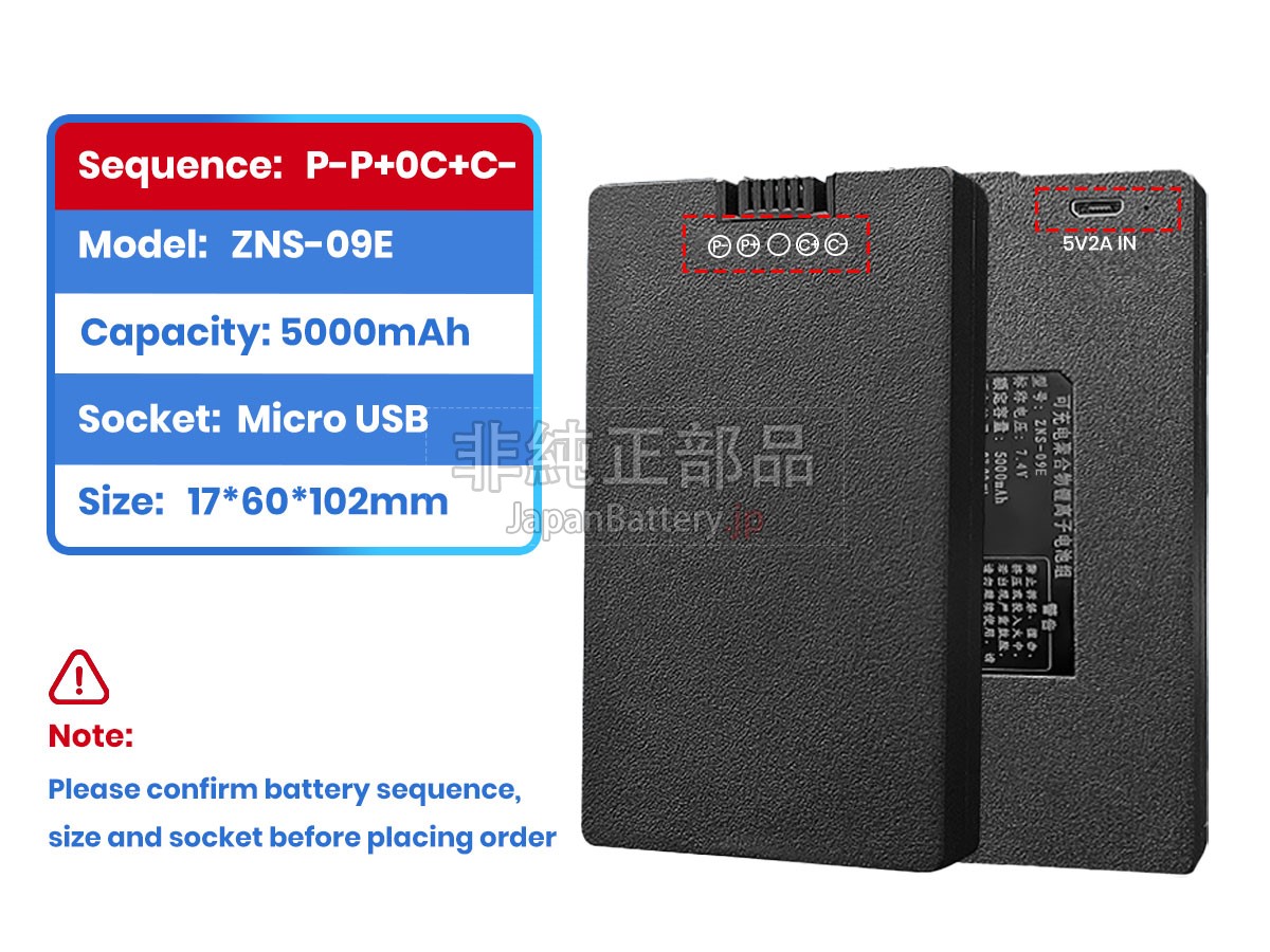 AolsteCell ZNS-09E バッテリー交換