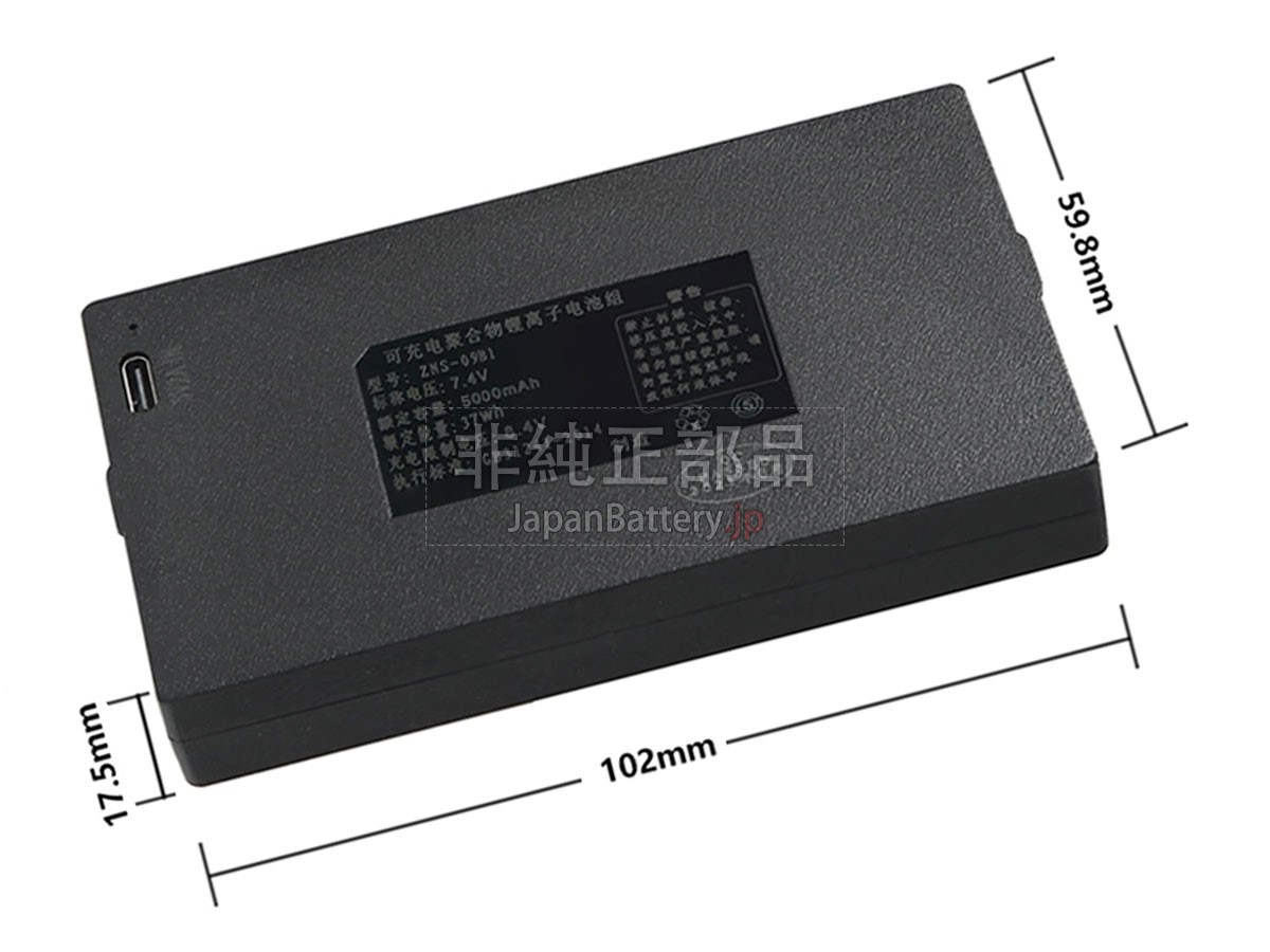 AolsteCell HZ-ZWS-001 バッテリー交換