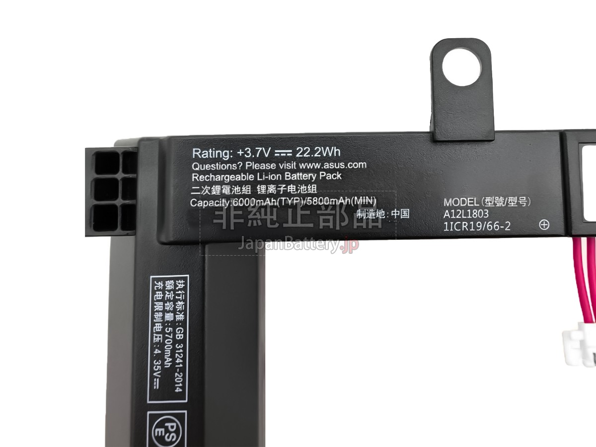 Asus TWIN VIEW DOCK ZS600KLS バッテリー交換