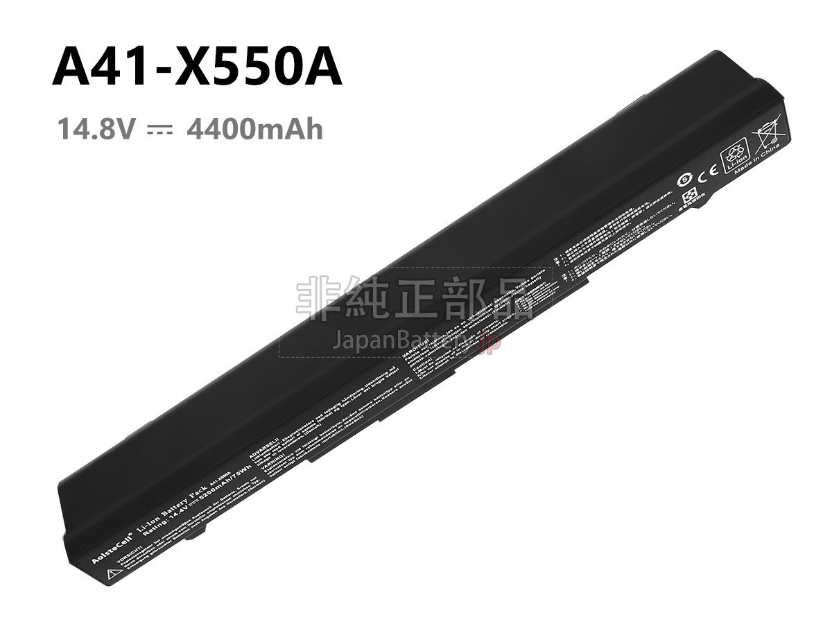 エイスース ASUS X550V バッテリー交換