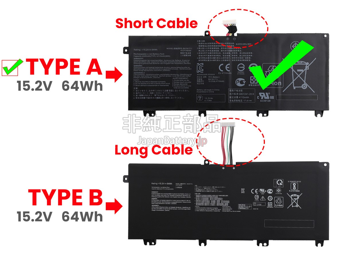 エイスース ASUS B41N1711 バッテリー交換