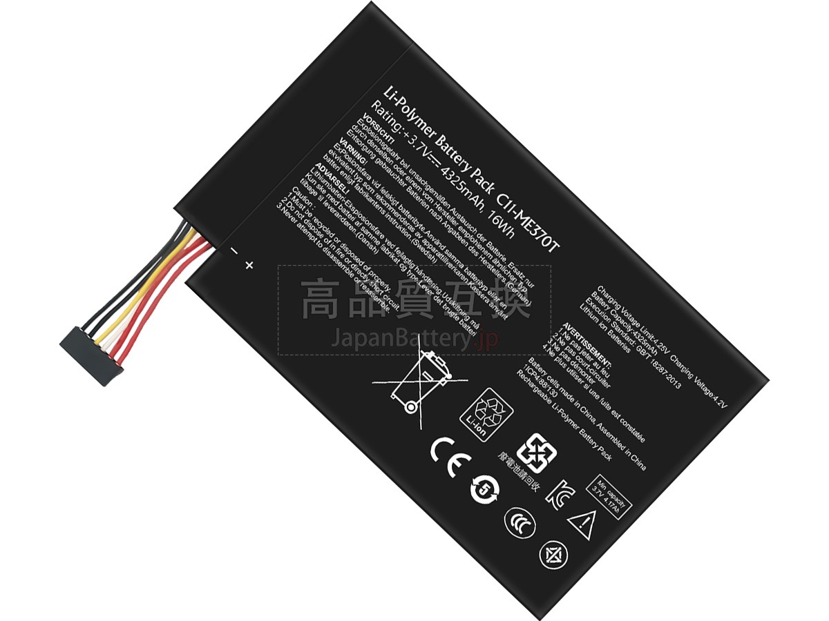 Asus NEXUS 7 1ST GEN バッテリー交換