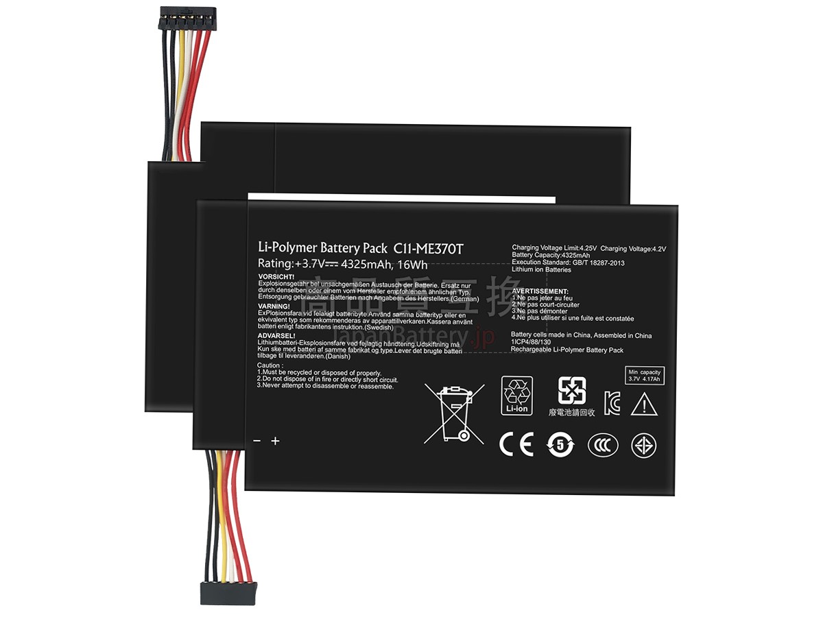 Asus NEXUS 7 1ST GEN バッテリー交換