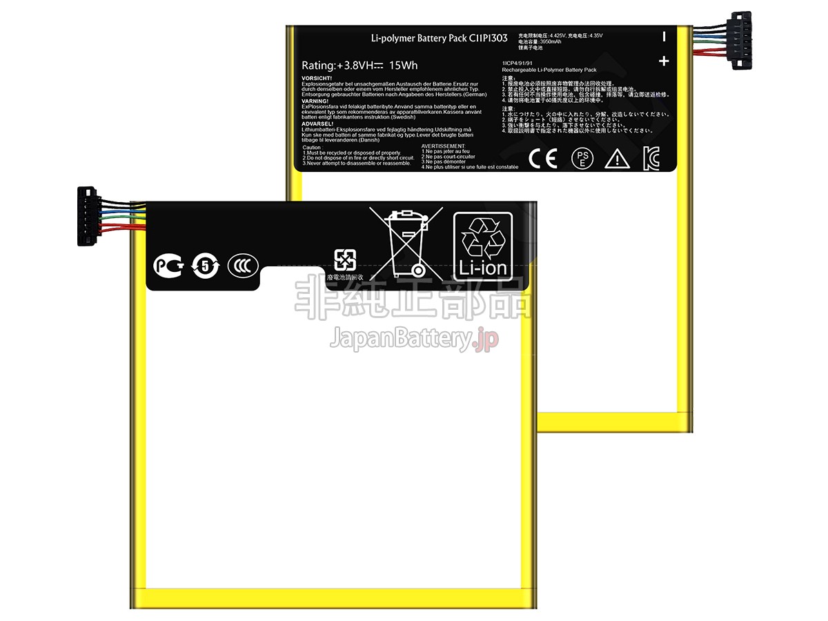Asus C11P1303 バッテリー交換