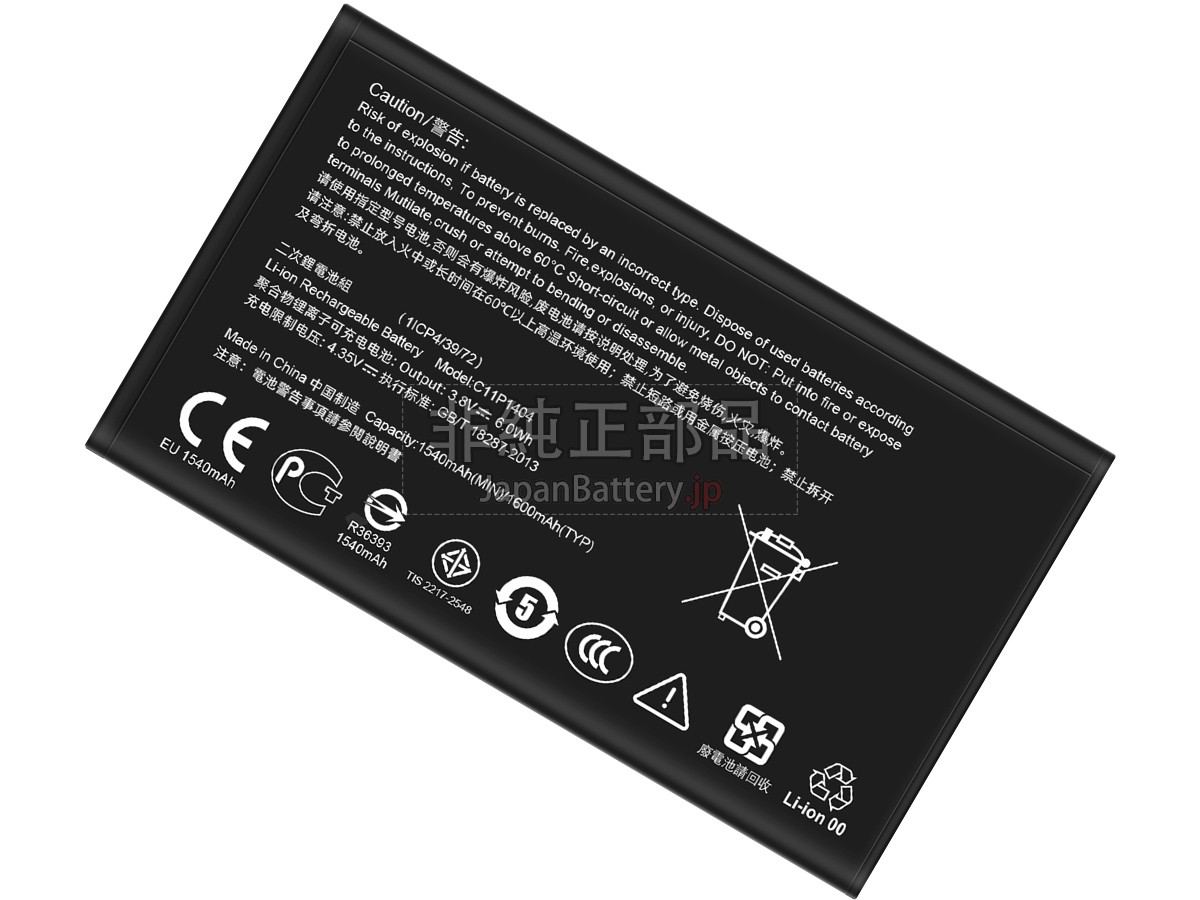 Asus C11P1404 バッテリー交換
