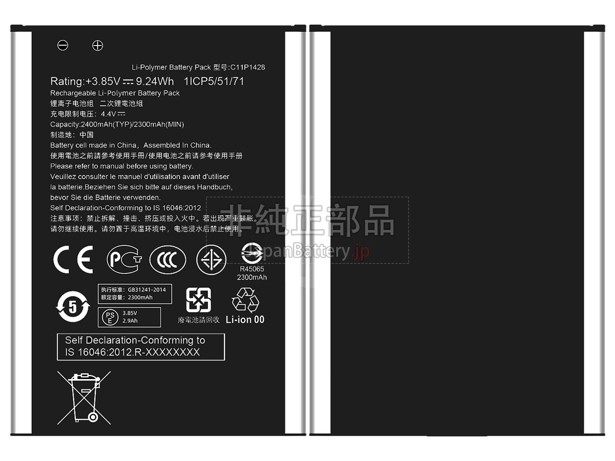 Asus C11P1428 バッテリー交換