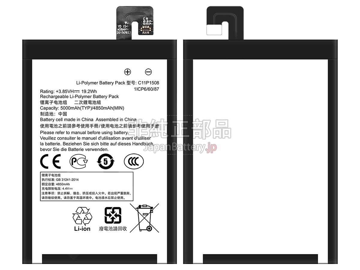 Asus C11P1508 バッテリー交換