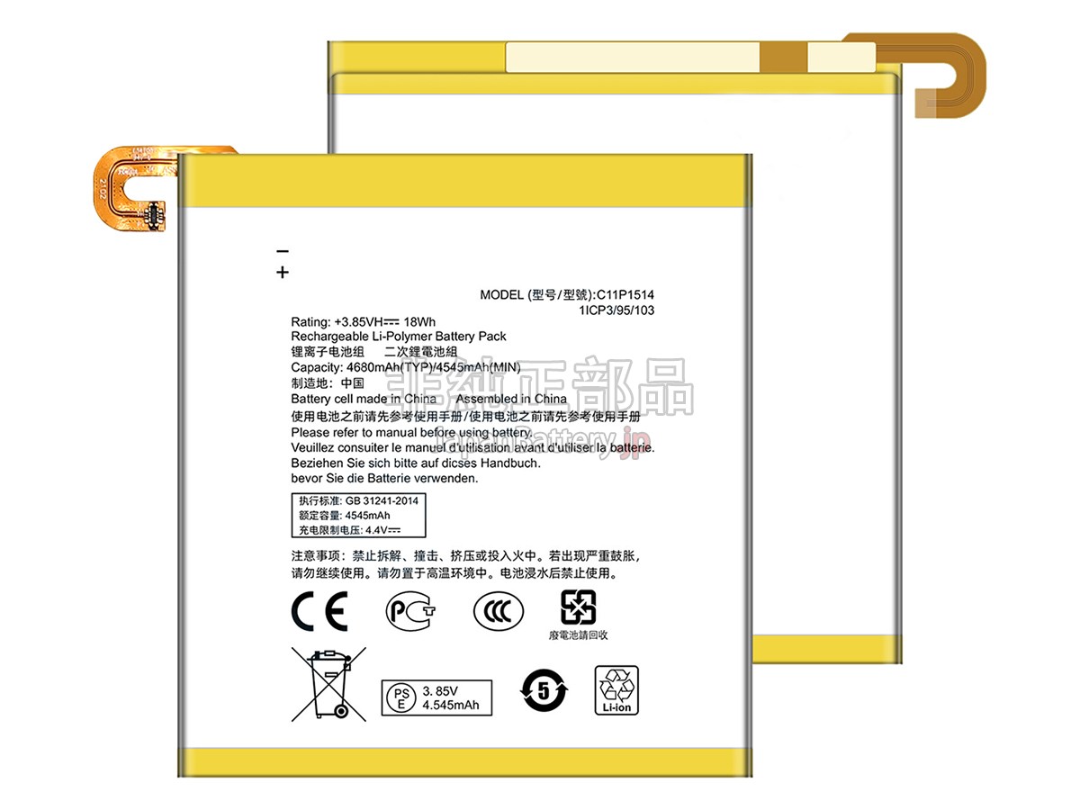 Asus ZENPad 3 8.0 バッテリー交換