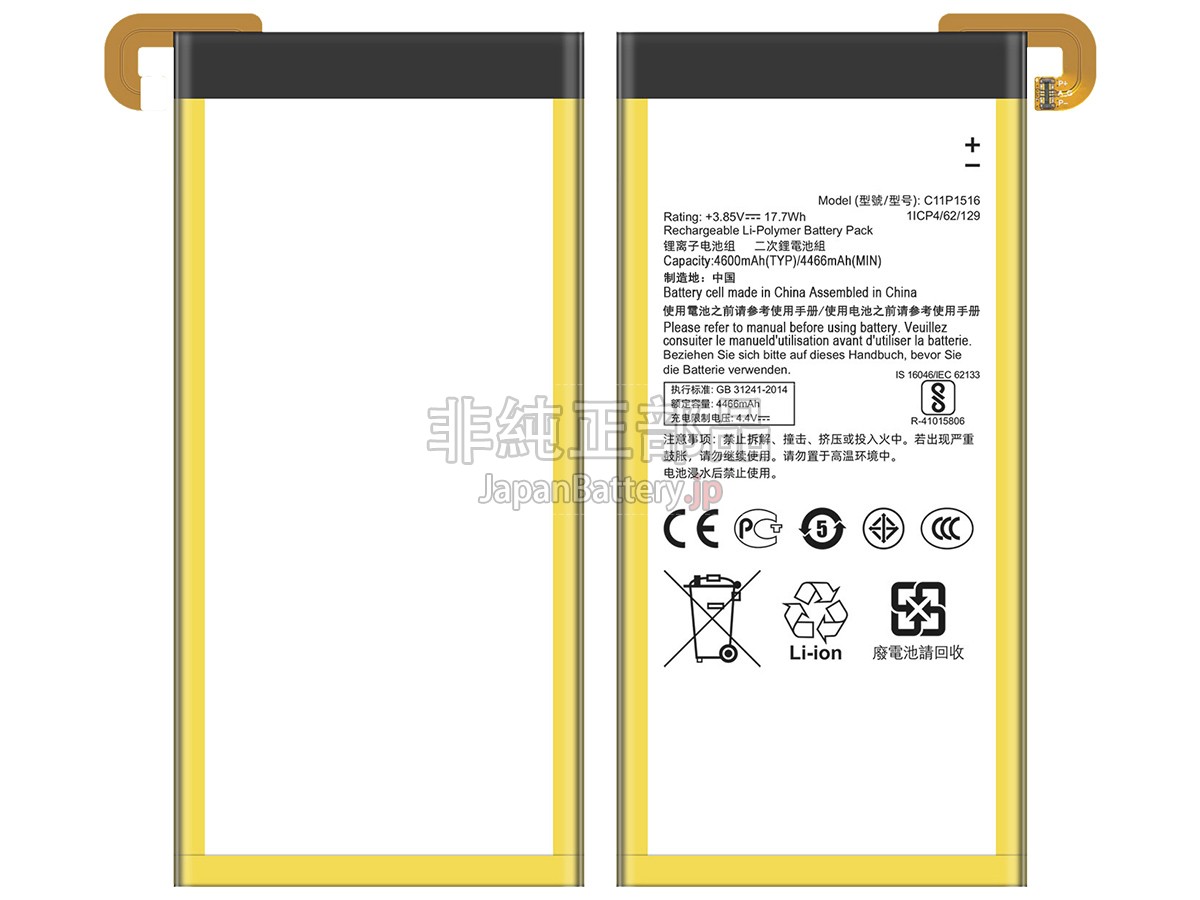 Asus C11P1516 バッテリー交換