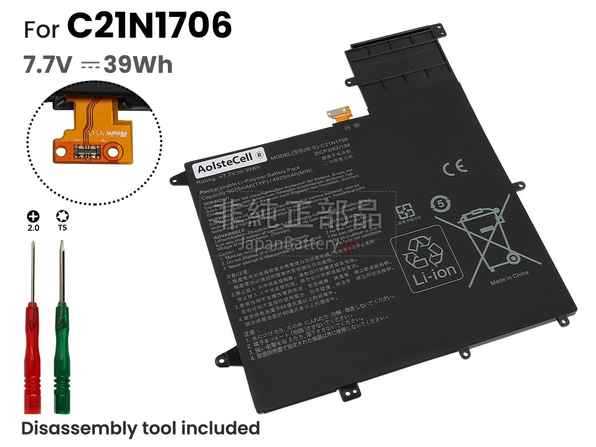 Asus ZenBook Flip S UX370UAR バッテリー