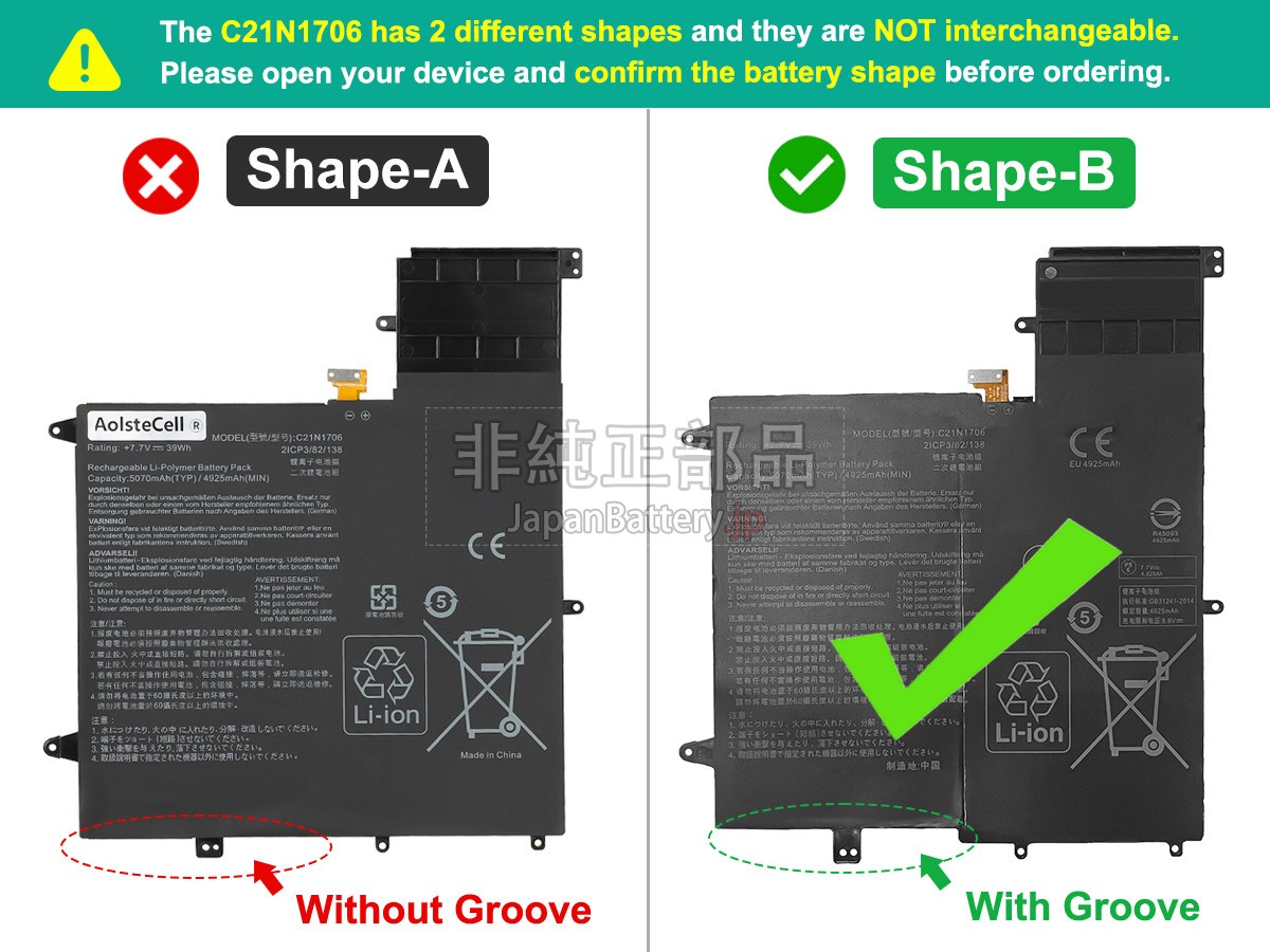 Asus C21N1706 バッテリー交換