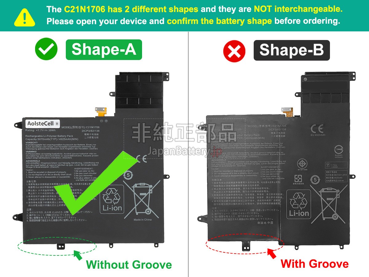 Asus C21N1706 バッテリー交換