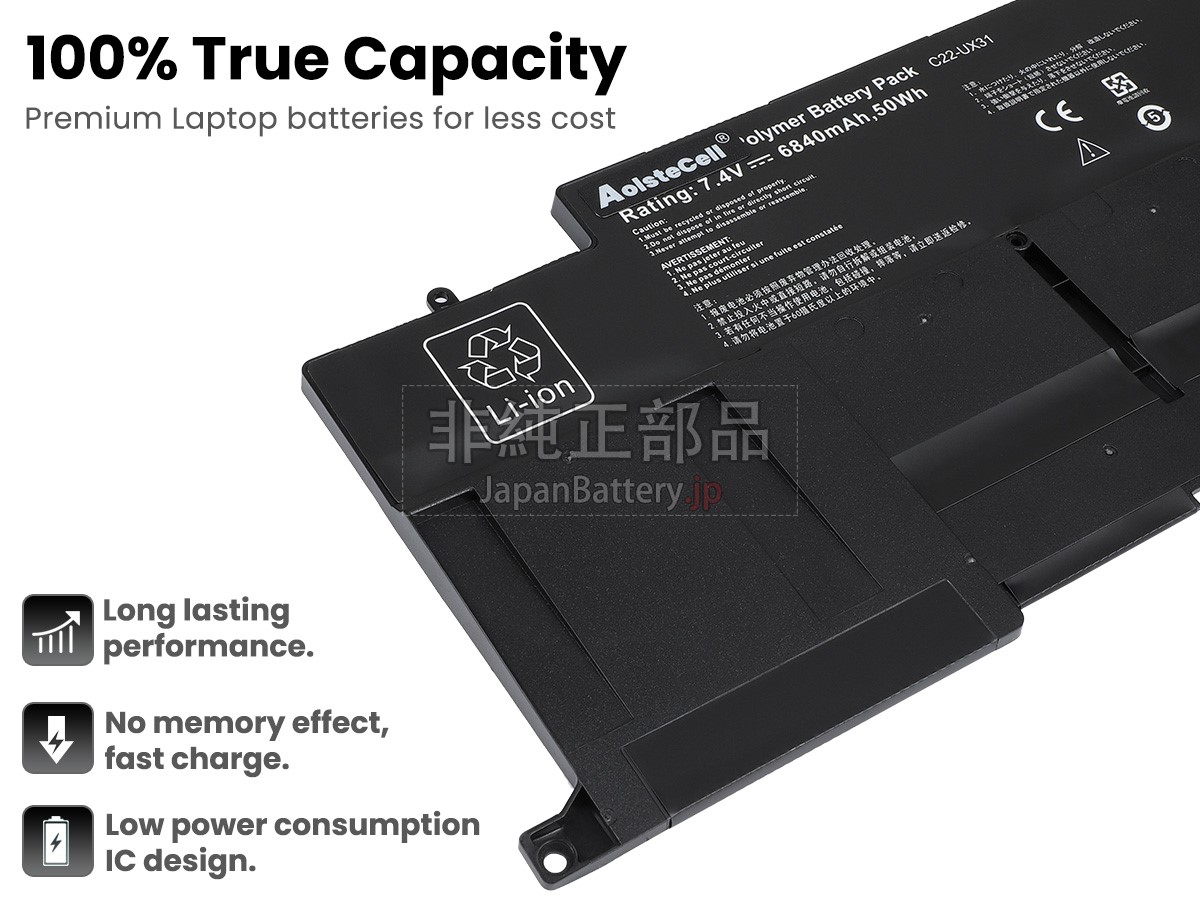 新品 Asus C22-UX31 バッテリー交換 | JapanBattery.jp