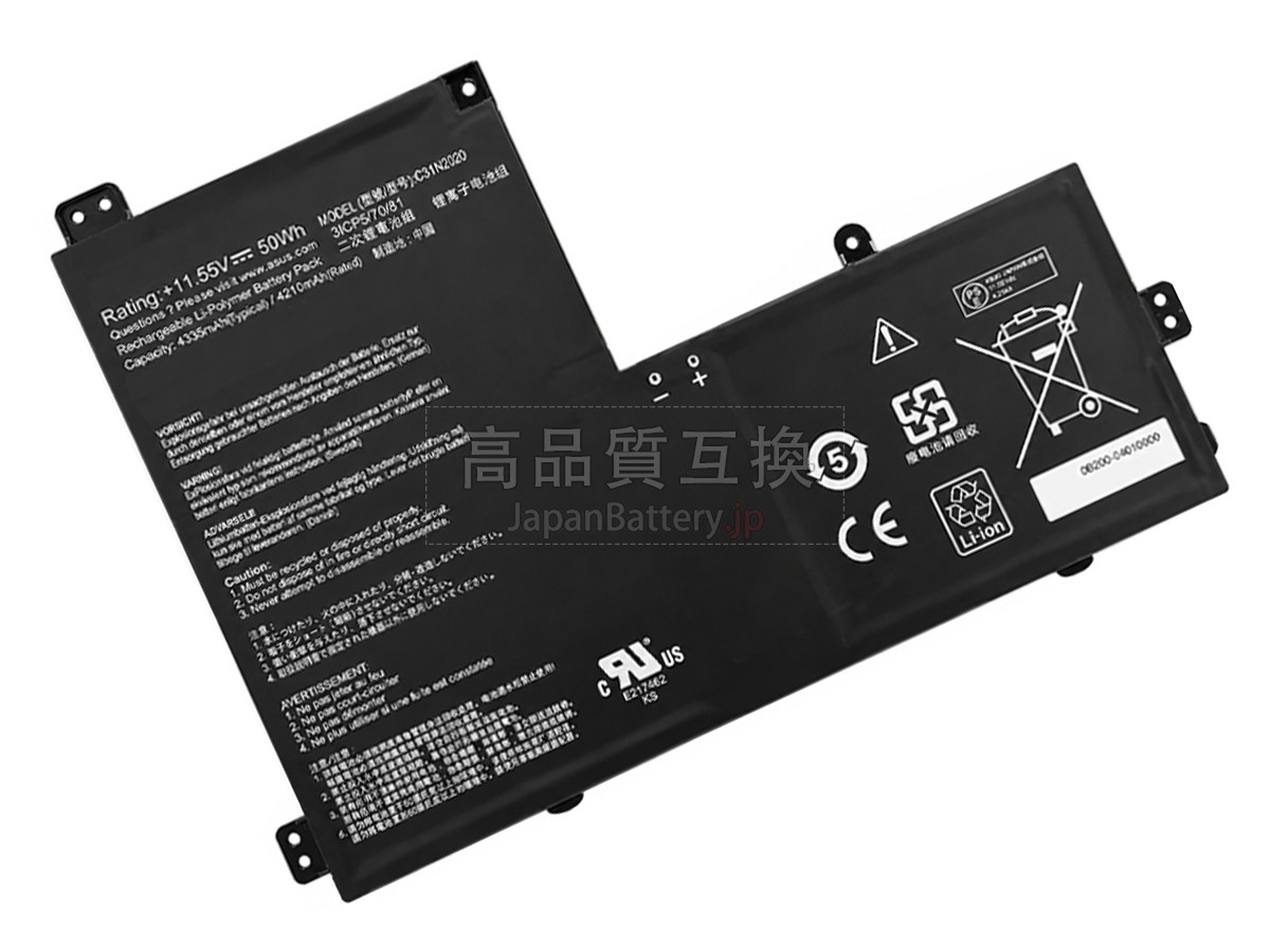 Asus C31N2020 バッテリー交換
