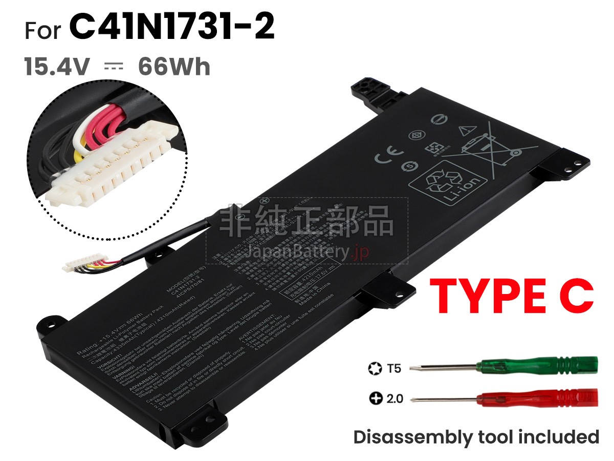 新品 Asus Rog STRIX SCAR 17 G732LW バッテリー交換 | JapanBattery.jp
