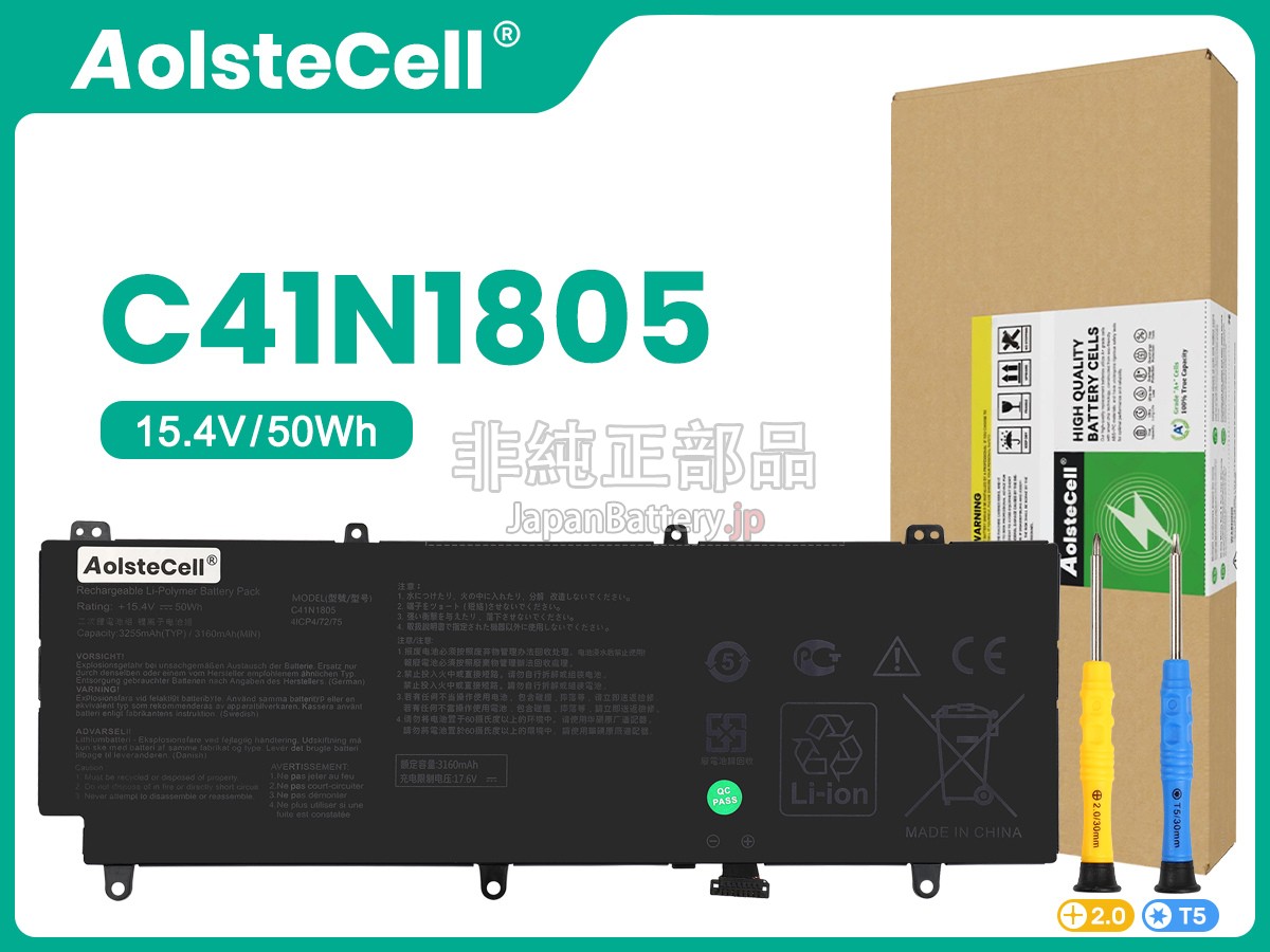 Asus Rog ZEPHYRUS S GX531GM バッテリー交換