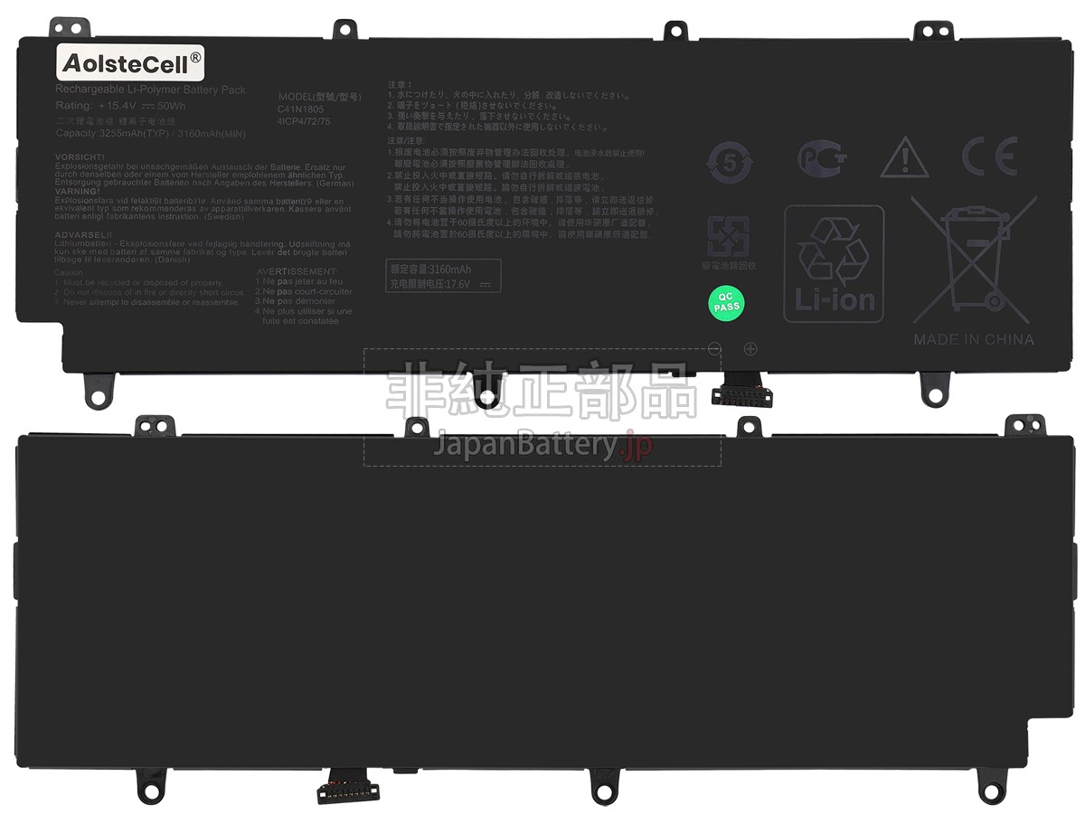 Asus Rog ZEPHYRUS S GX531GM バッテリー交換