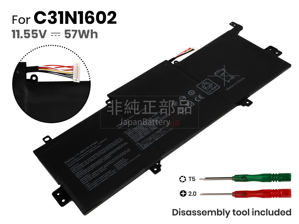 新品 Asus ZenBook UX330UAK バッテリー交換 | JapanBattery.jp