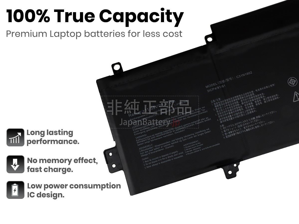 Asus ZenBook UX330UAK バッテリー